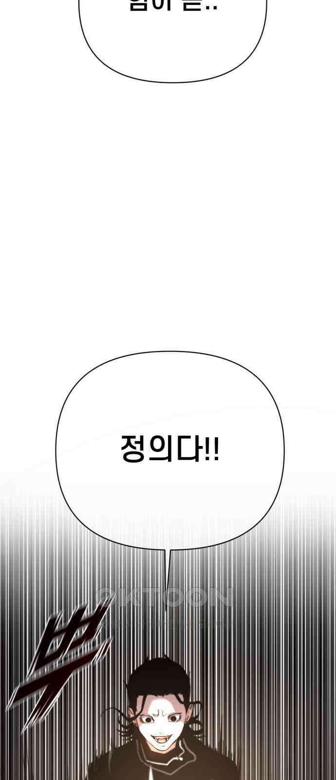 사기캐 42화 61