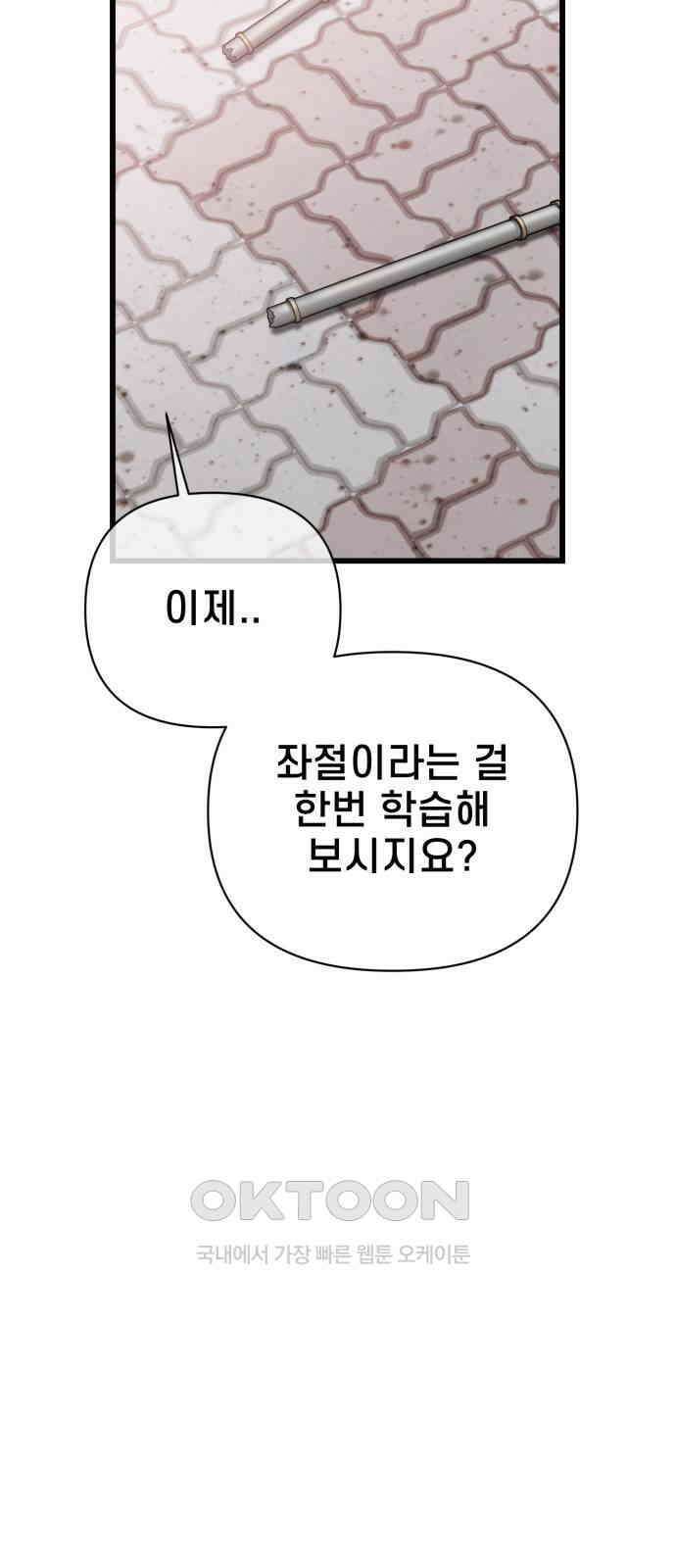 사기캐 42화 63