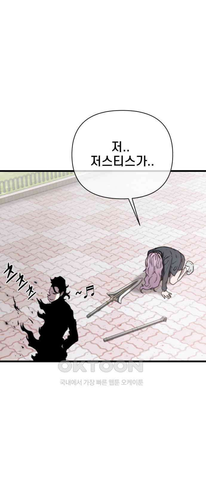 사기캐 42화 65