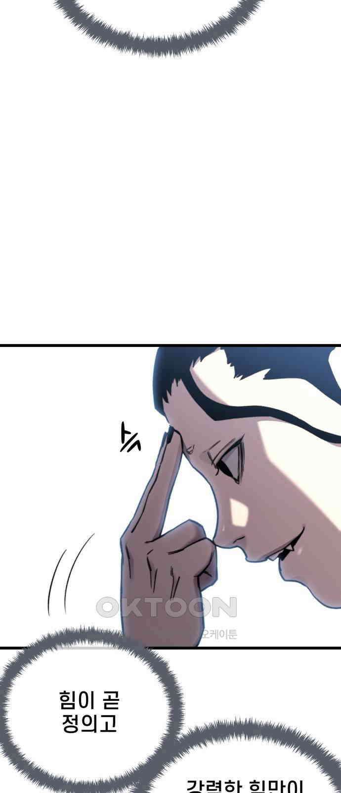 사기캐 42화 67