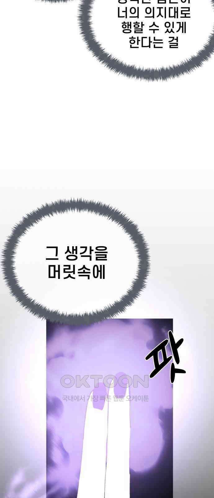 사기캐 42화 68