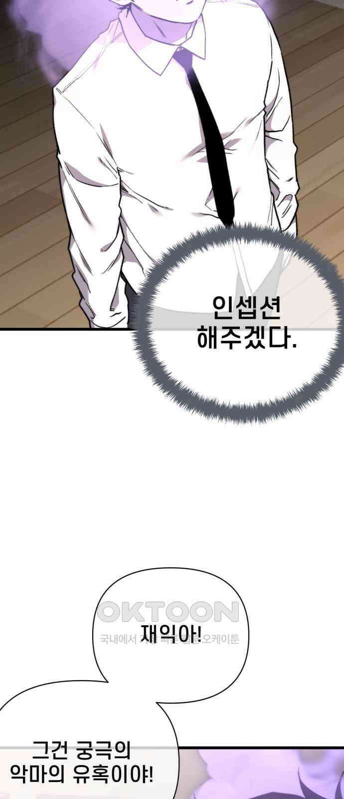 사기캐 42화 70