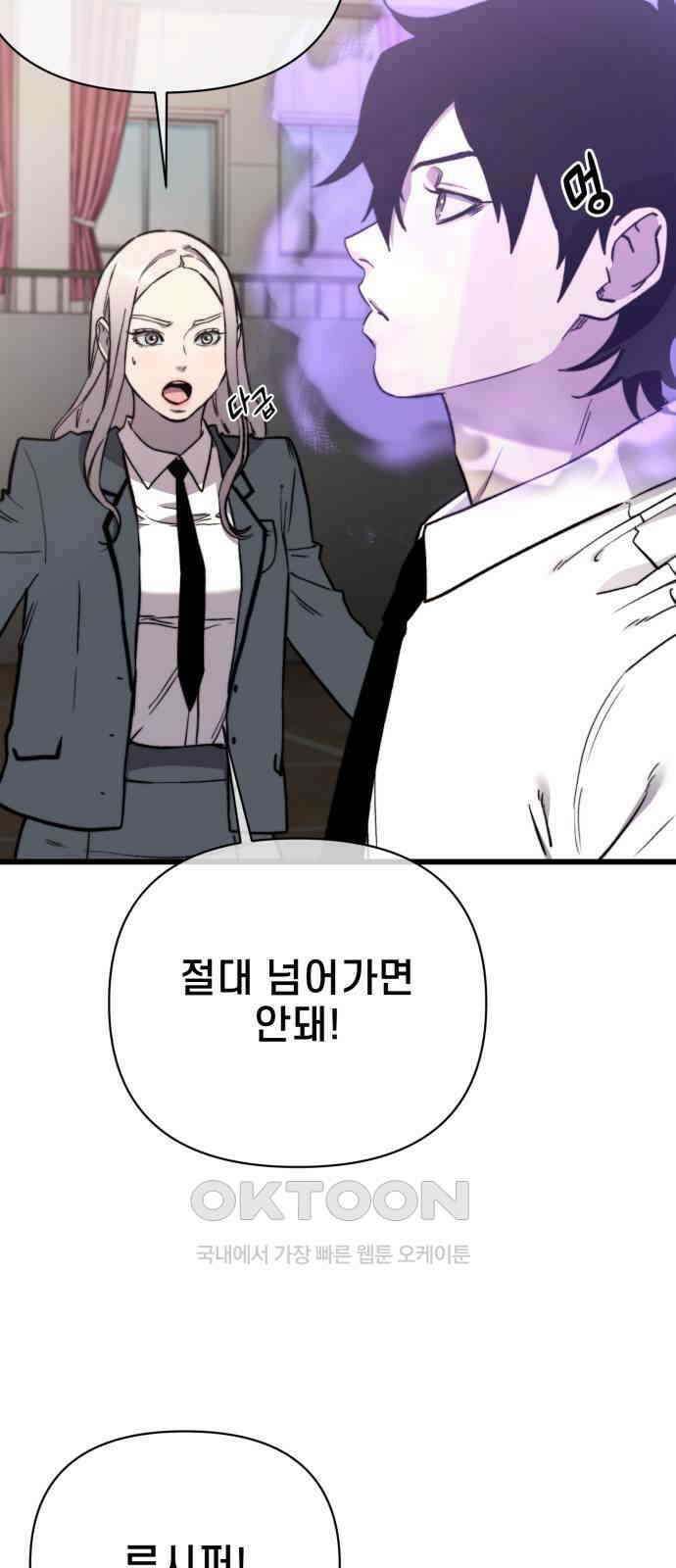 사기캐 42화 71