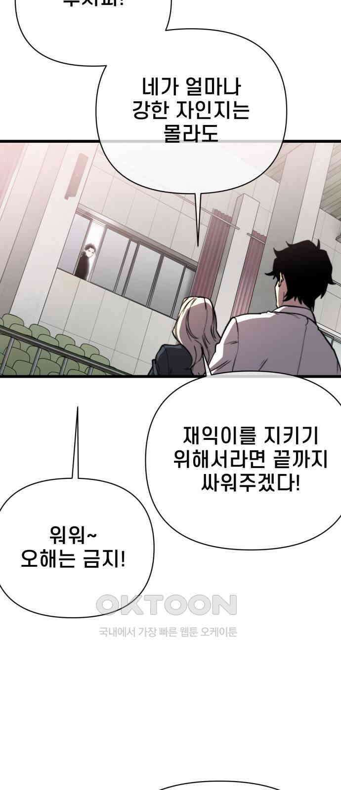 사기캐 42화 72