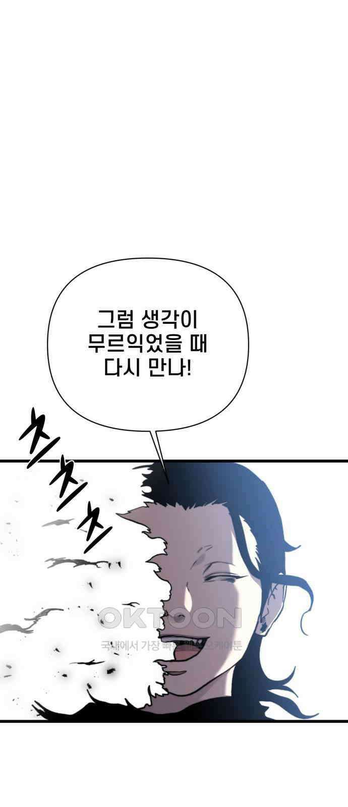 사기캐 42화 76