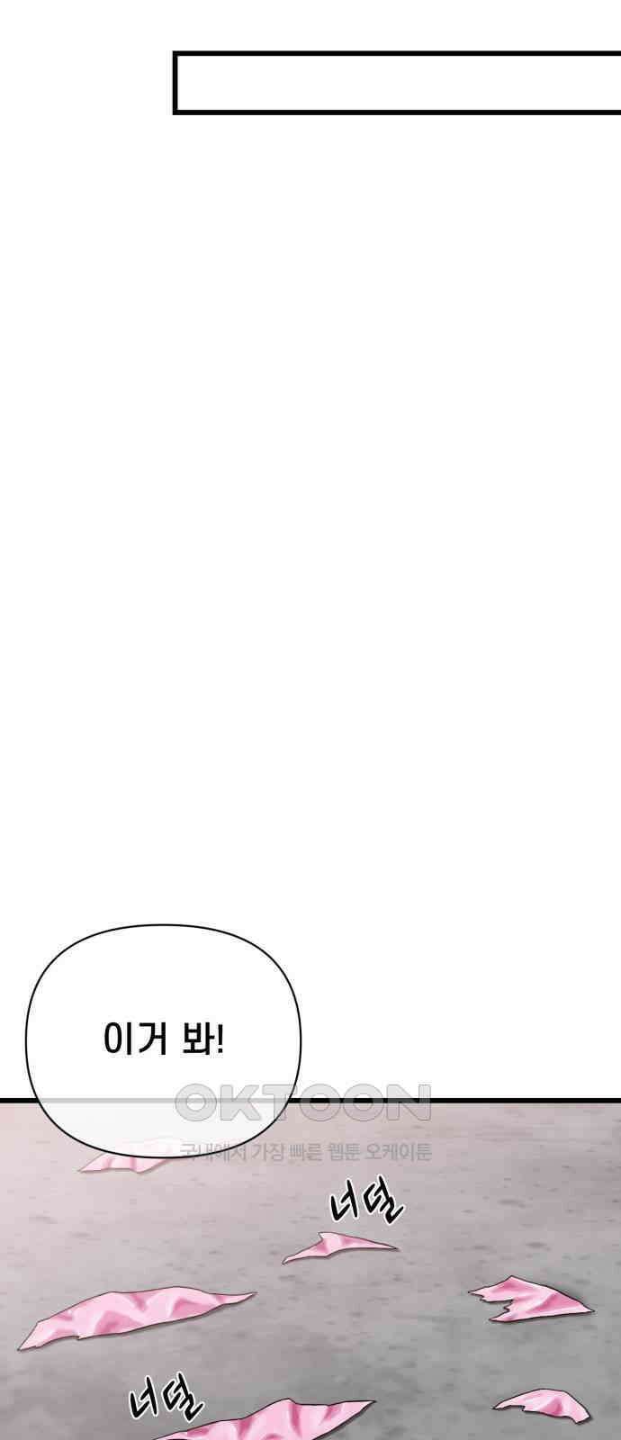사기캐 42화 78