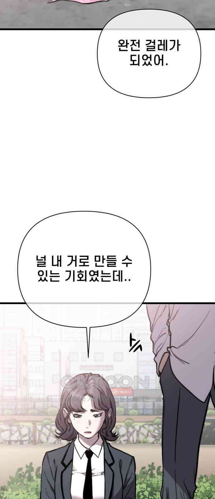 사기캐 42화 79