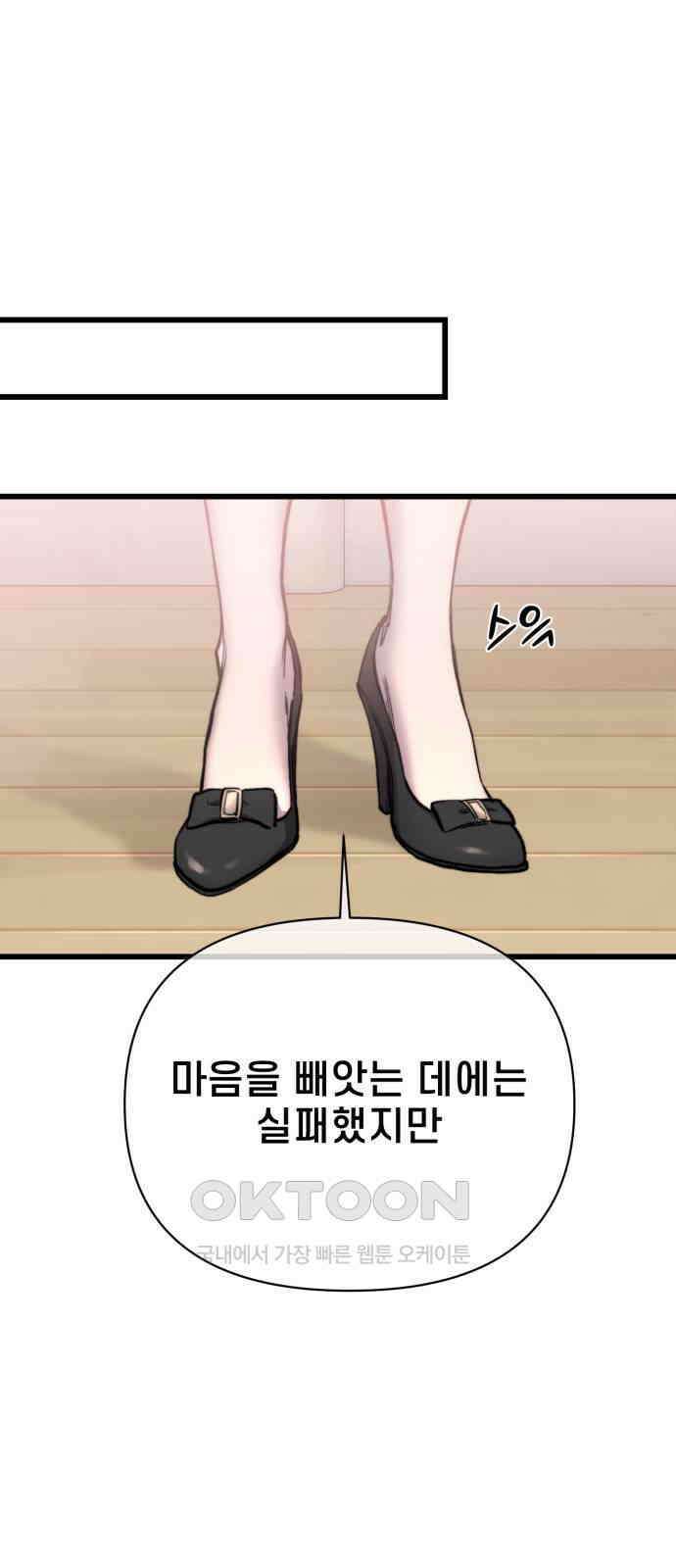 사기캐 42화 82