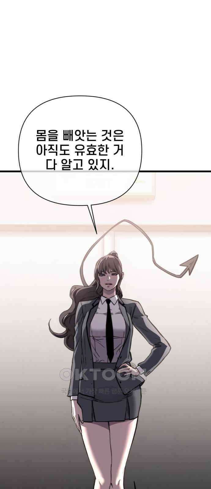 사기캐 42화 83