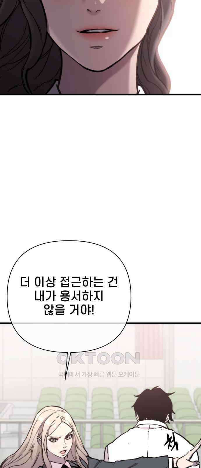 사기캐 42화 85
