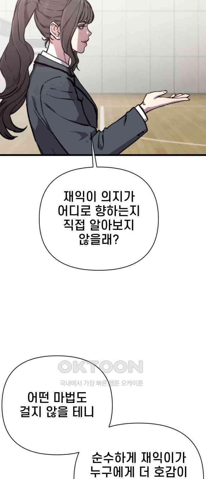 사기캐 42화 87