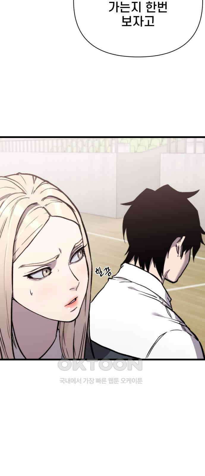 사기캐 42화 88