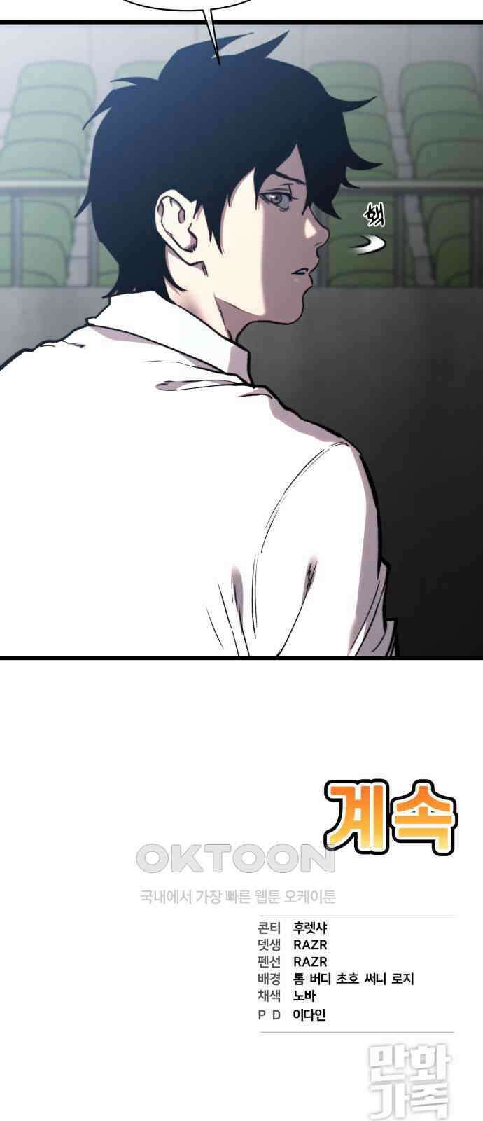 사기캐 42화 90