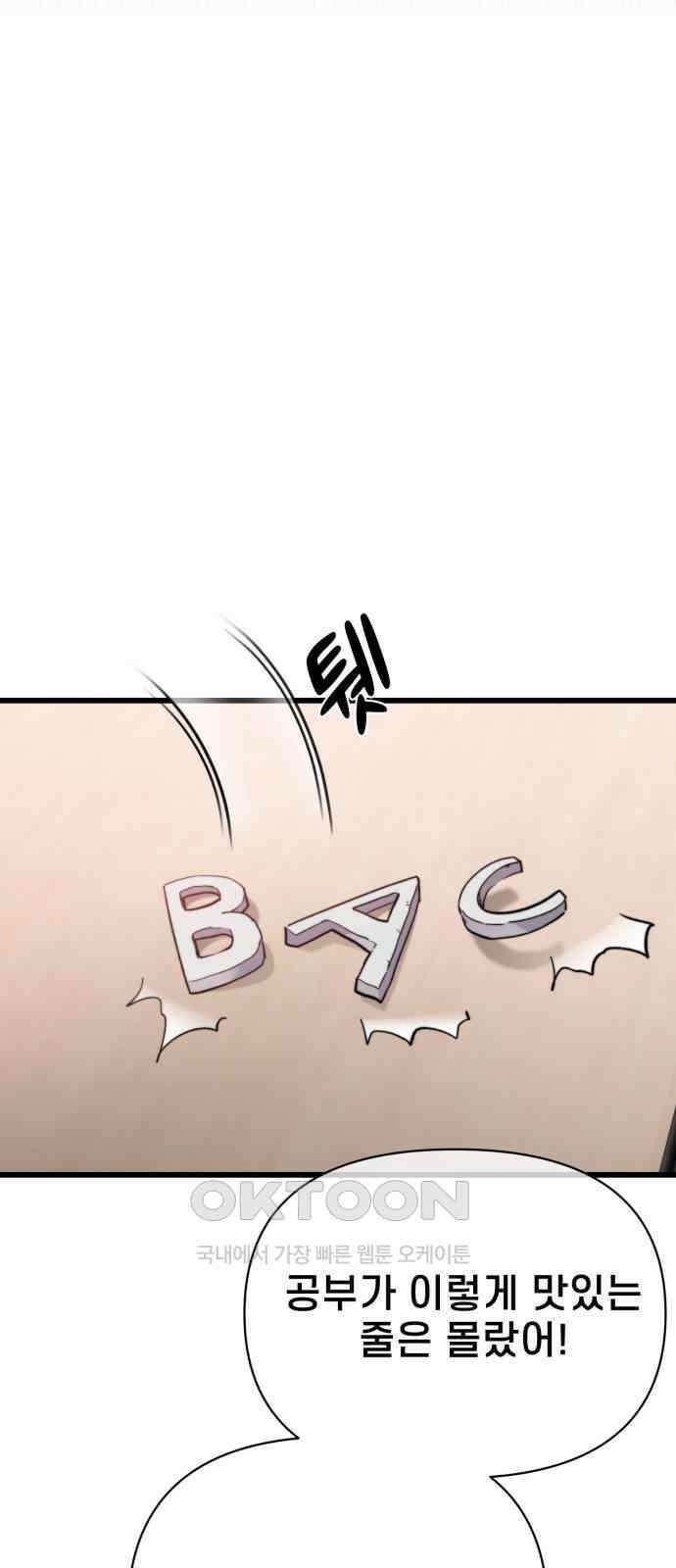 사기캐 44화 8