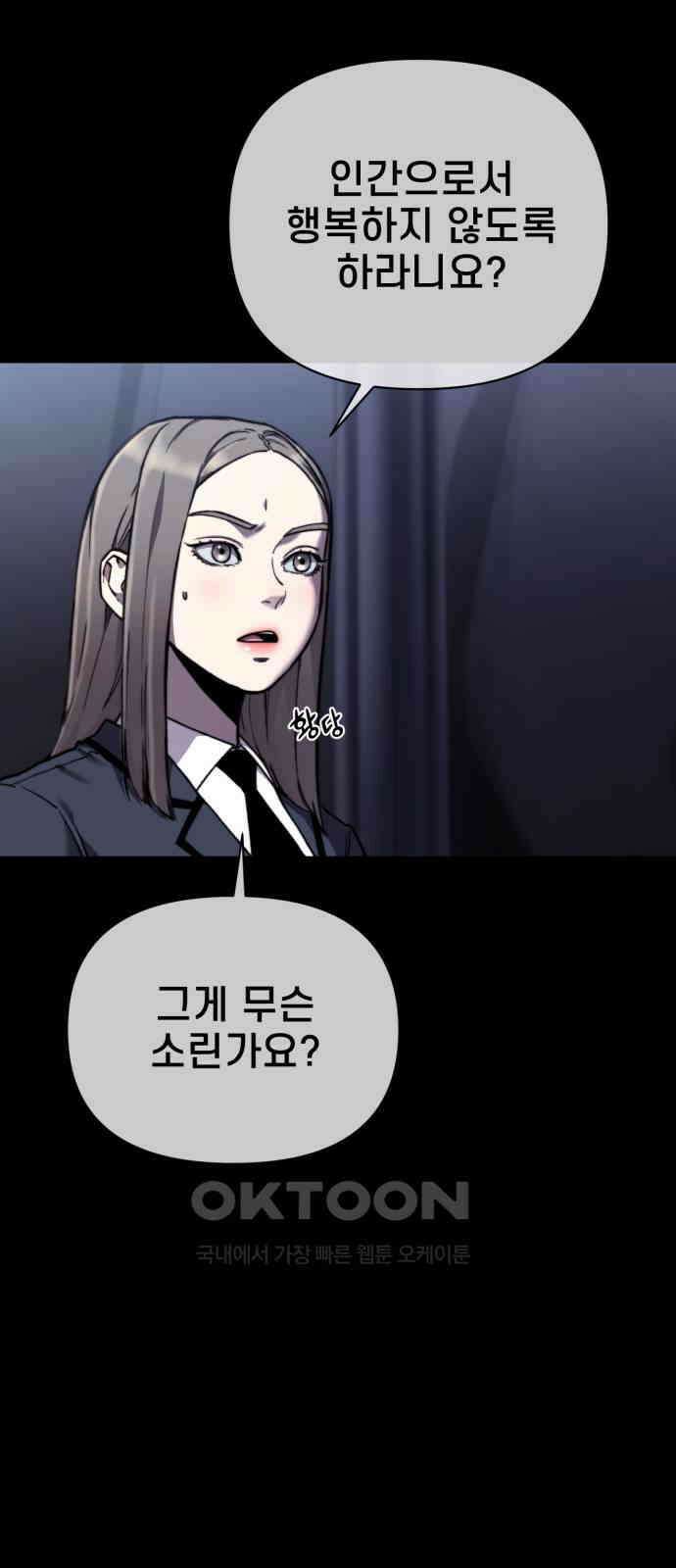 사기캐 44화 12