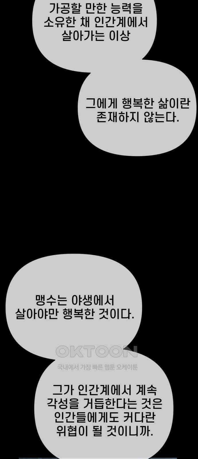 사기캐 44화 14