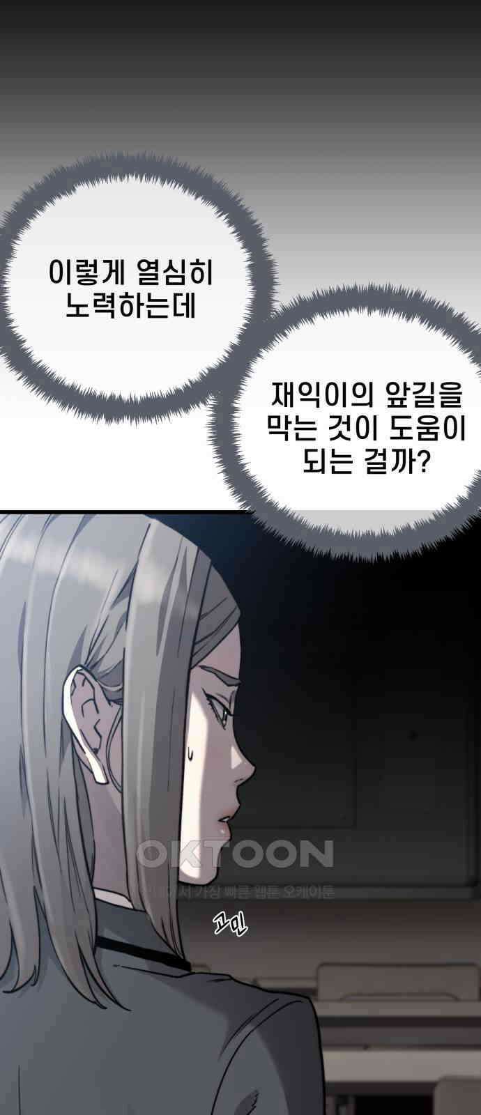 사기캐 44화 17