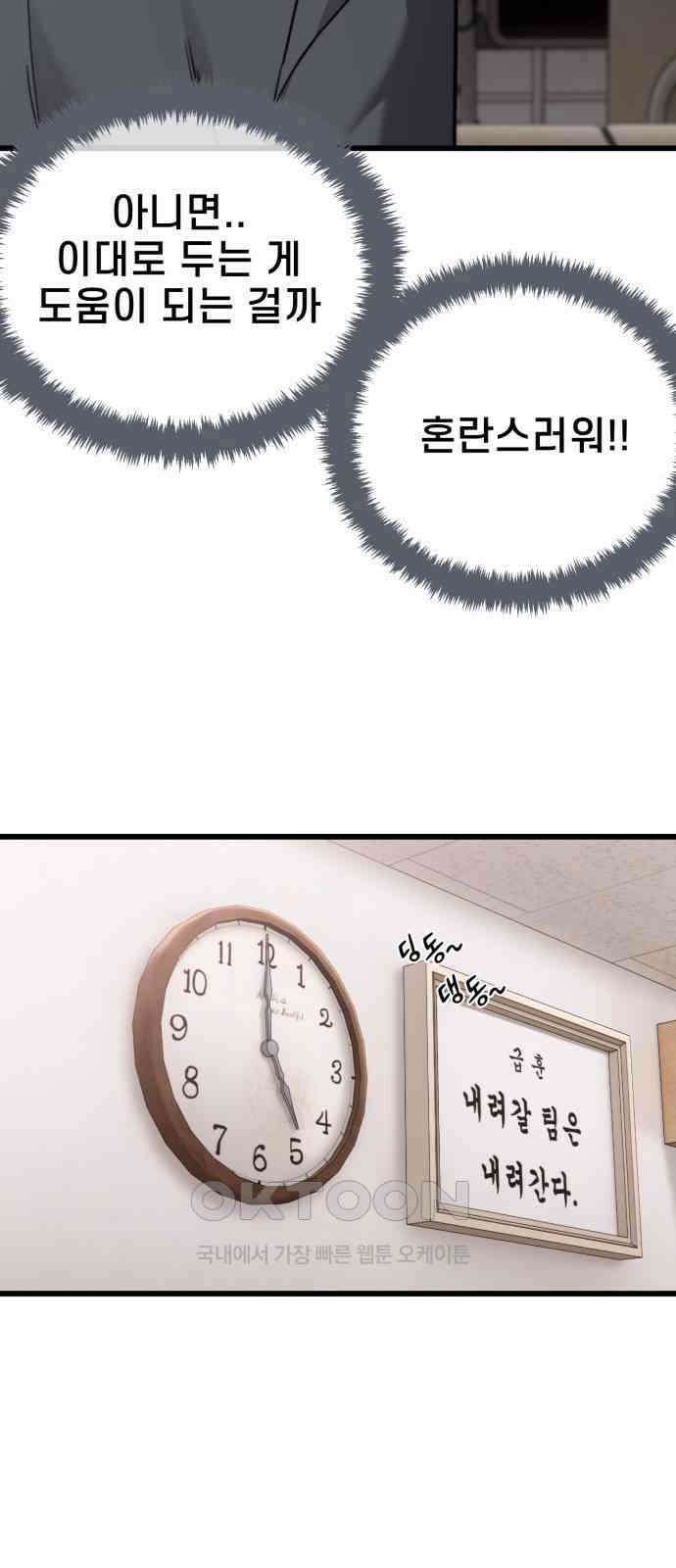 사기캐 44화 18