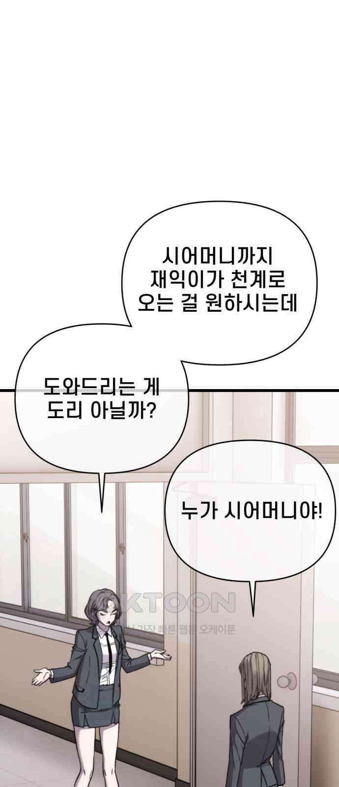 사기캐 44화 19
