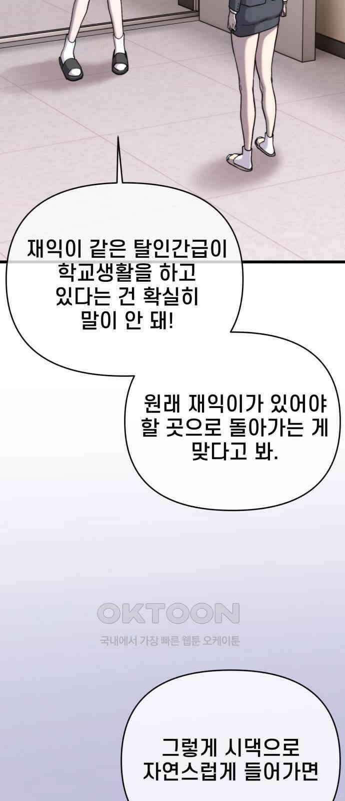 사기캐 44화 20
