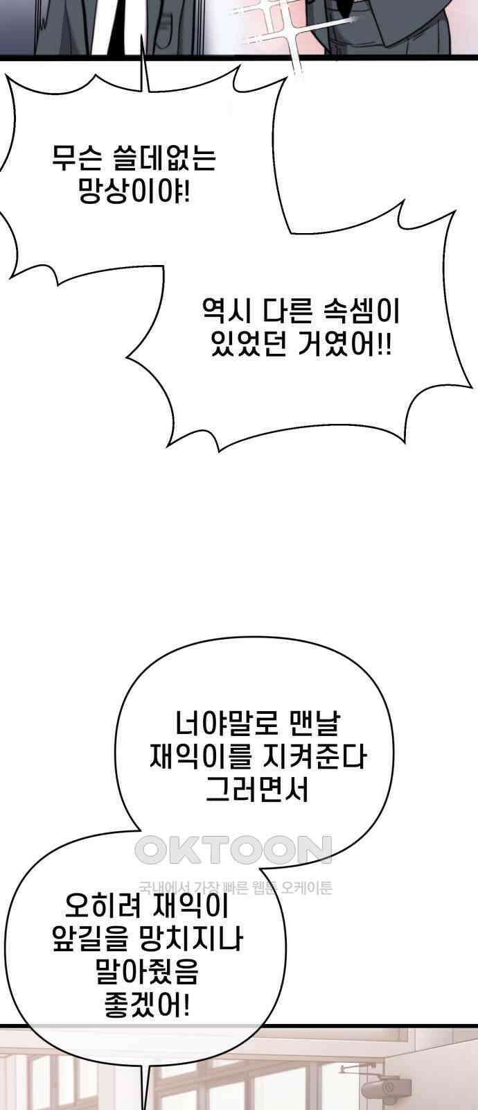 사기캐 44화 22