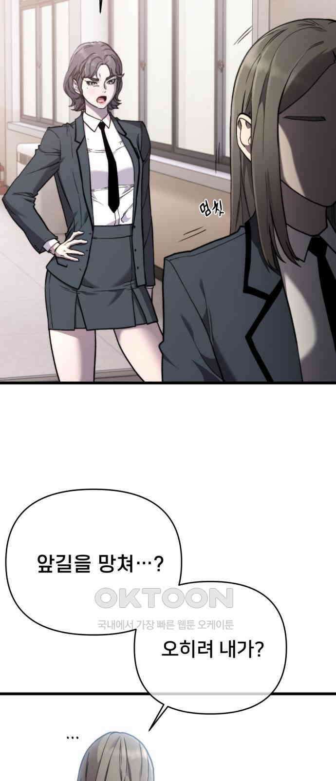 사기캐 44화 23