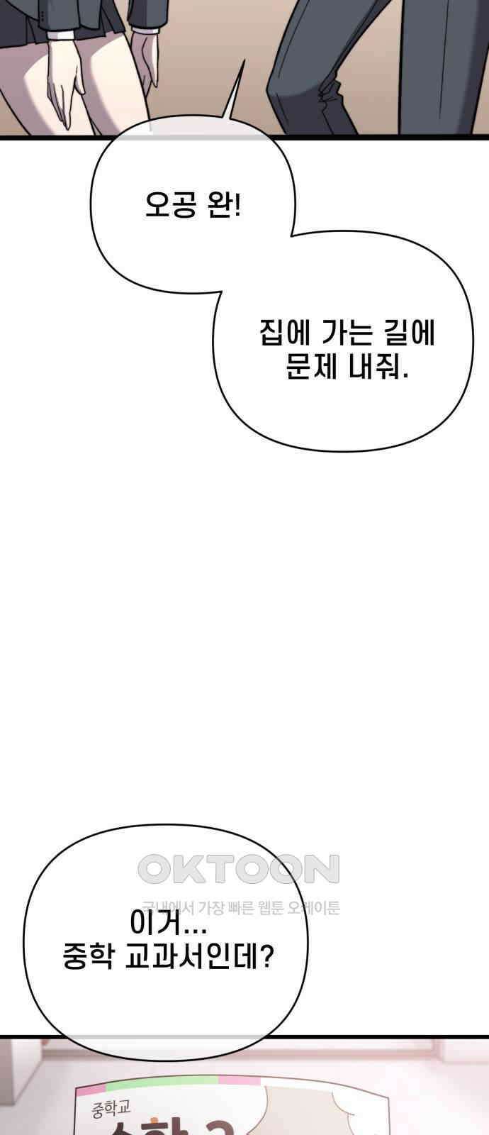 사기캐 44화 26