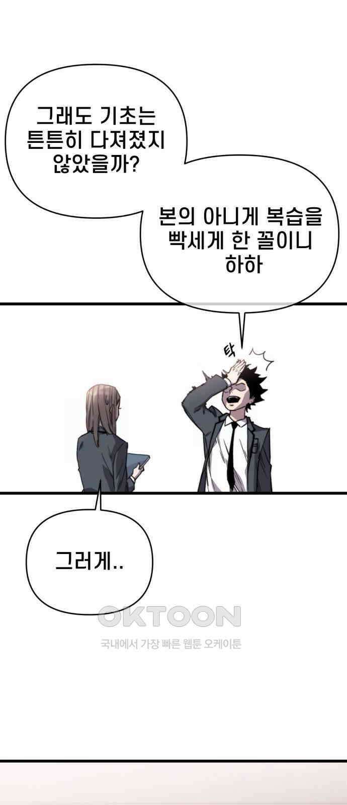 사기캐 44화 28