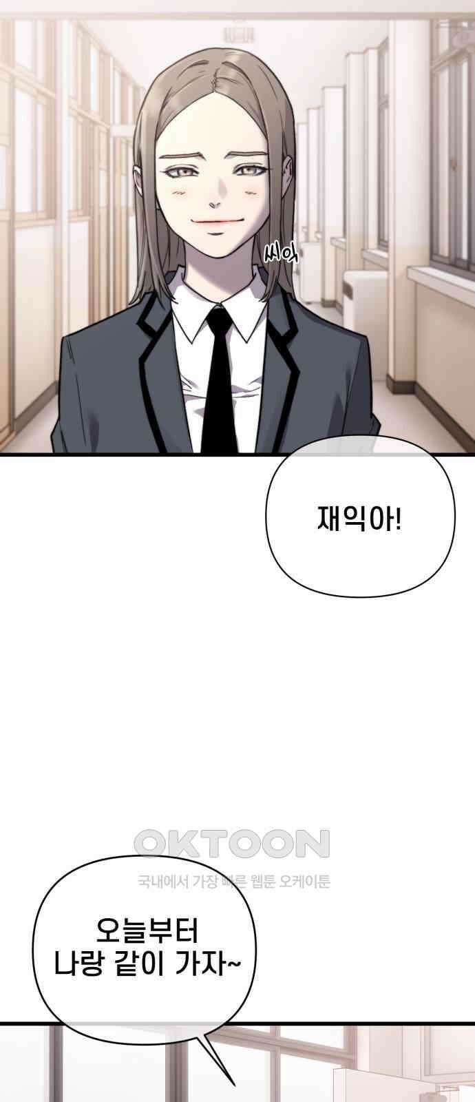 사기캐 44화 29