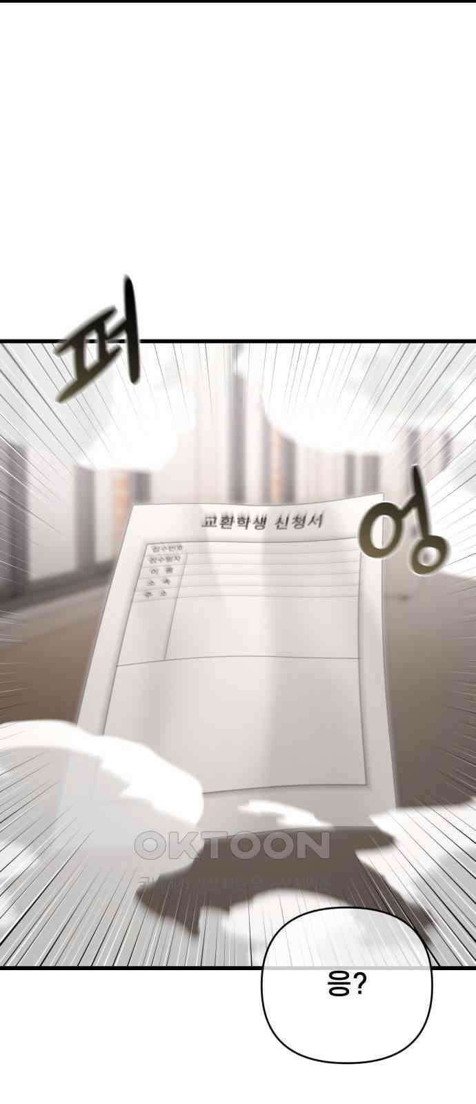 사기캐 44화 31