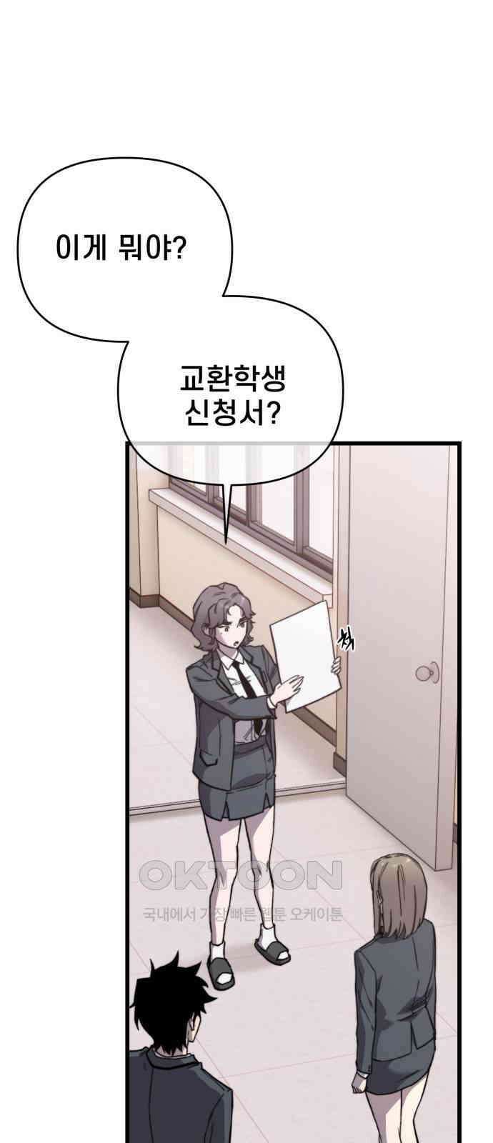 사기캐 44화 32