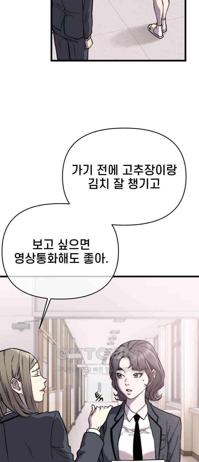 사기캐 44화 33