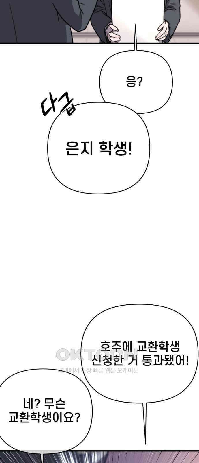 사기캐 44화 34