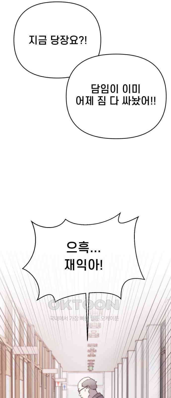사기캐 44화 37