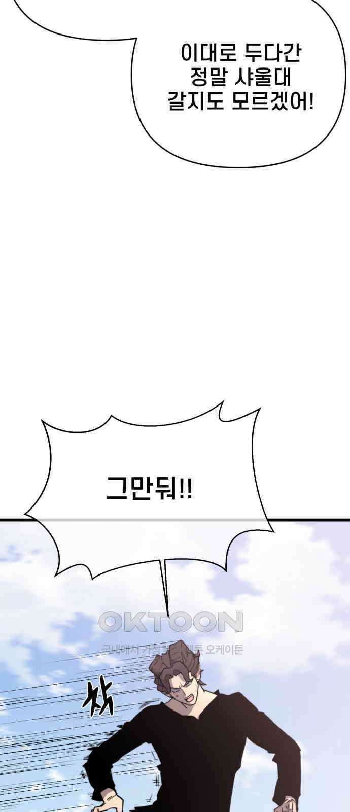 사기캐 44화 42