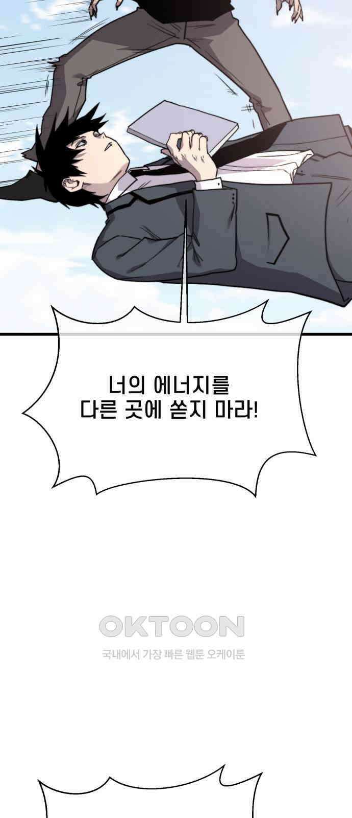사기캐 44화 43
