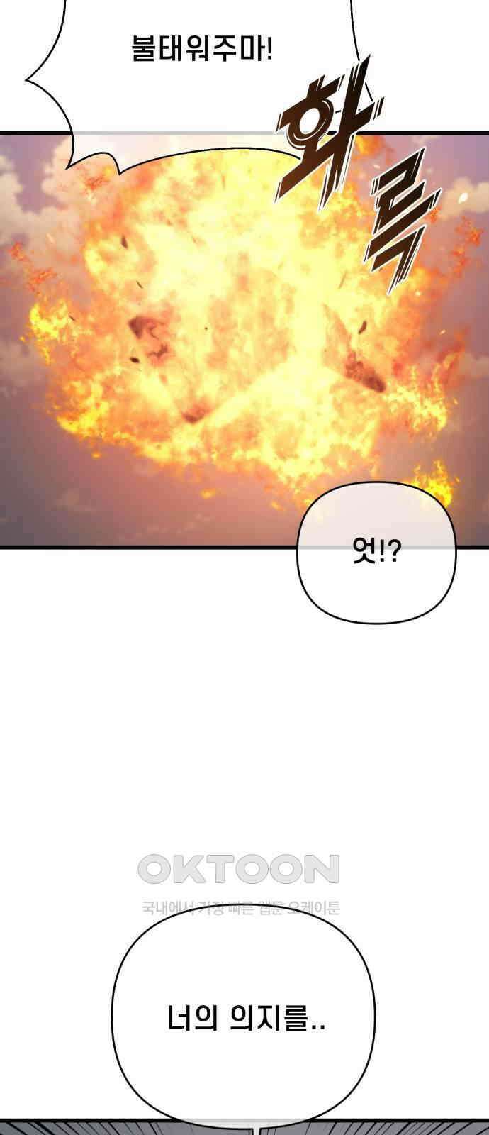 사기캐 44화 44