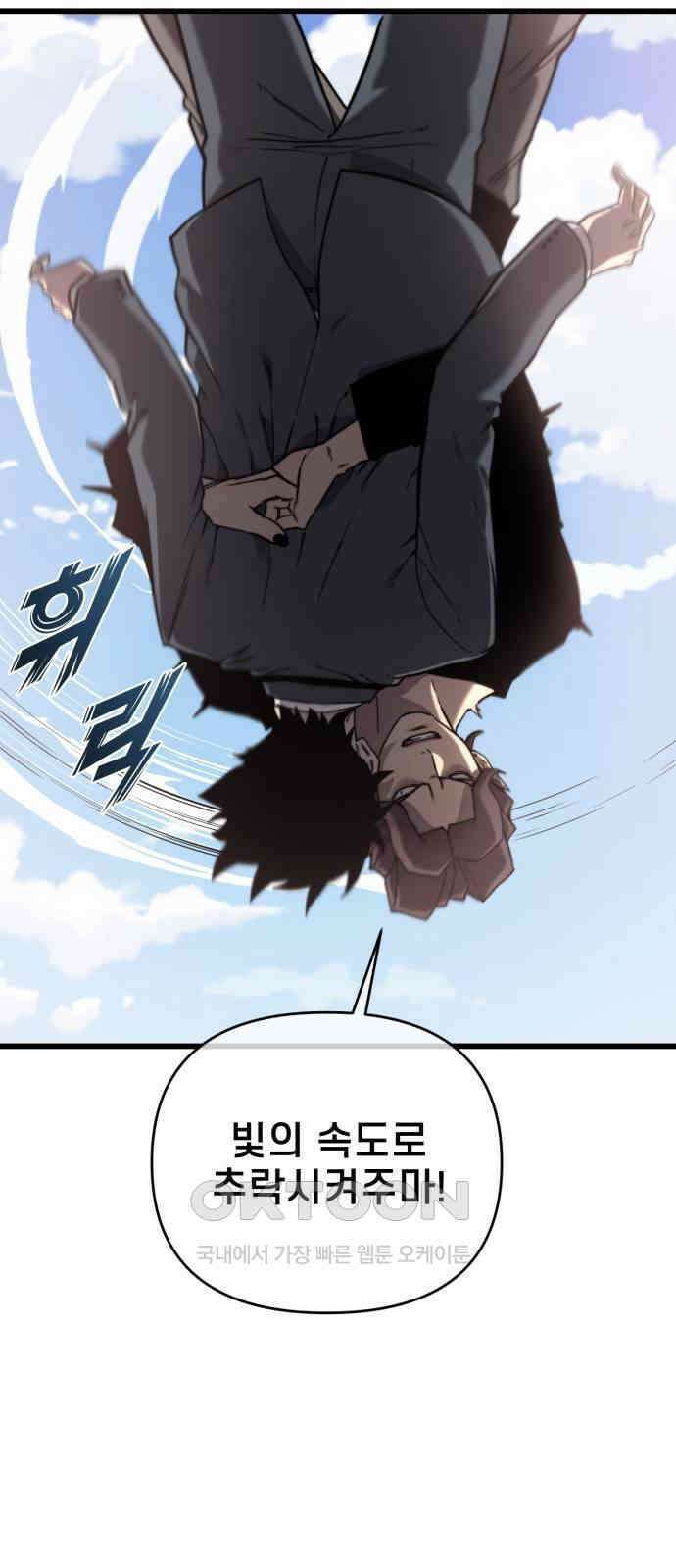 사기캐 44화 46