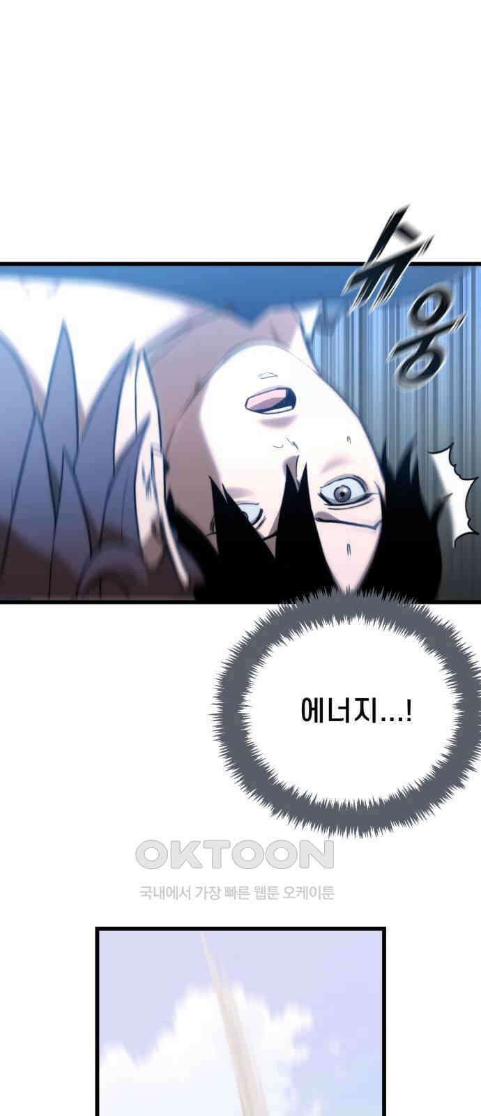 사기캐 44화 47