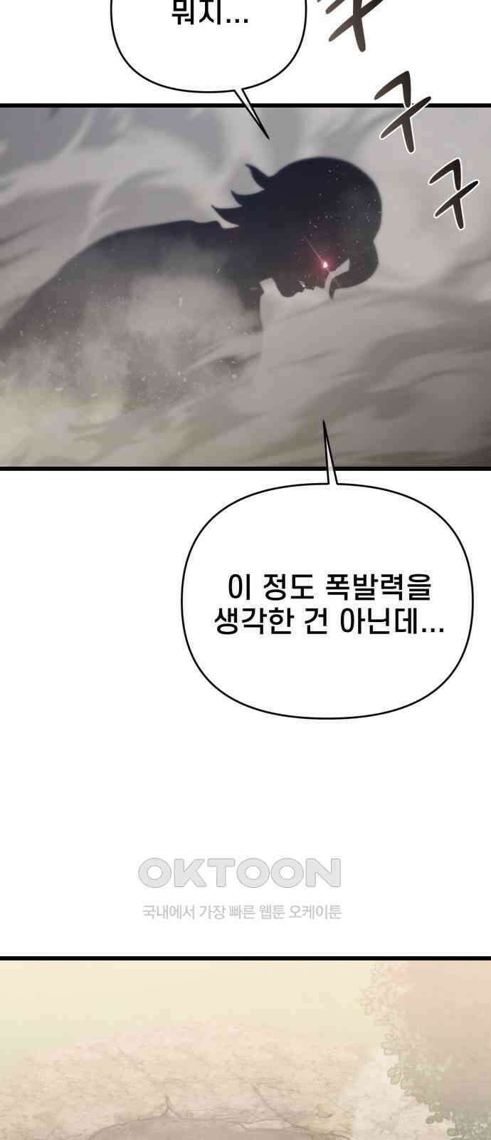 사기캐 44화 49