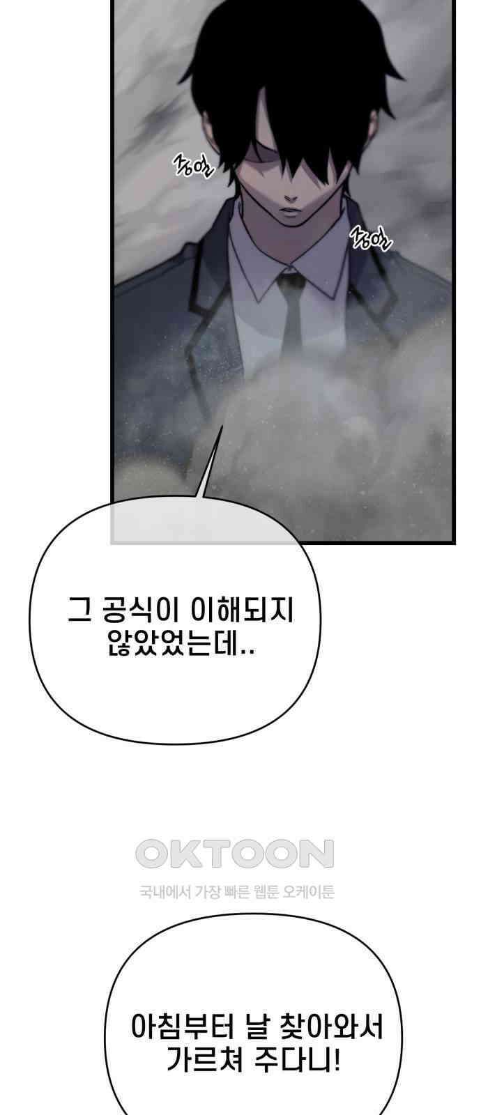 사기캐 44화 51