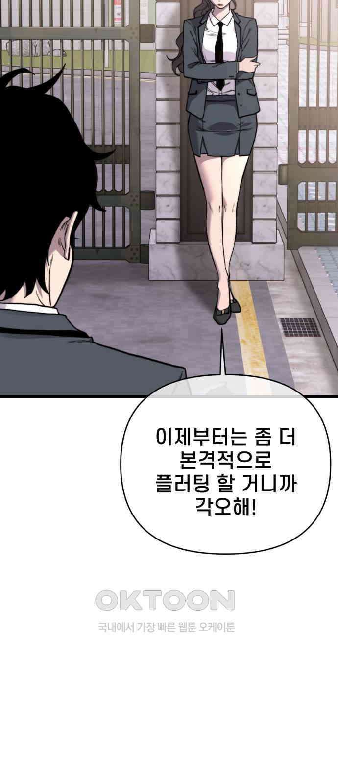 사기캐 44화 54