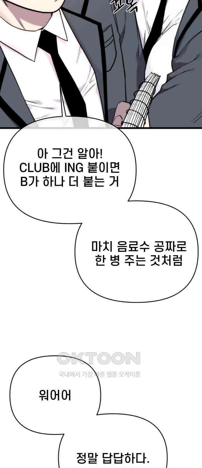 사기캐 44화 57