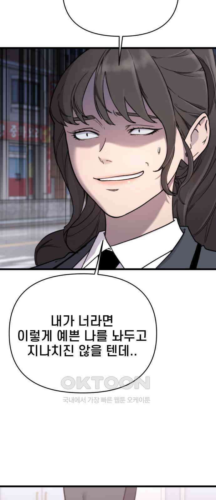 사기캐 44화 58