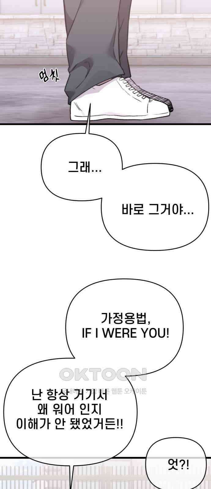 사기캐 44화 59