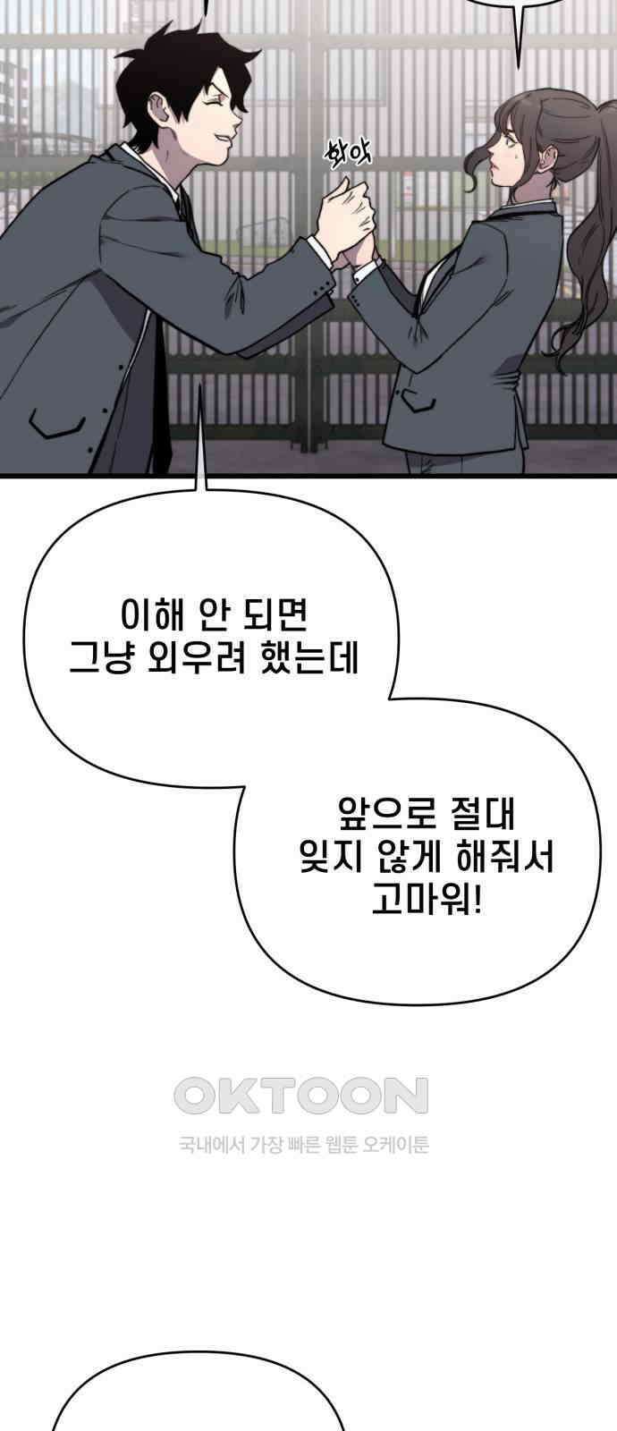 사기캐 44화 60