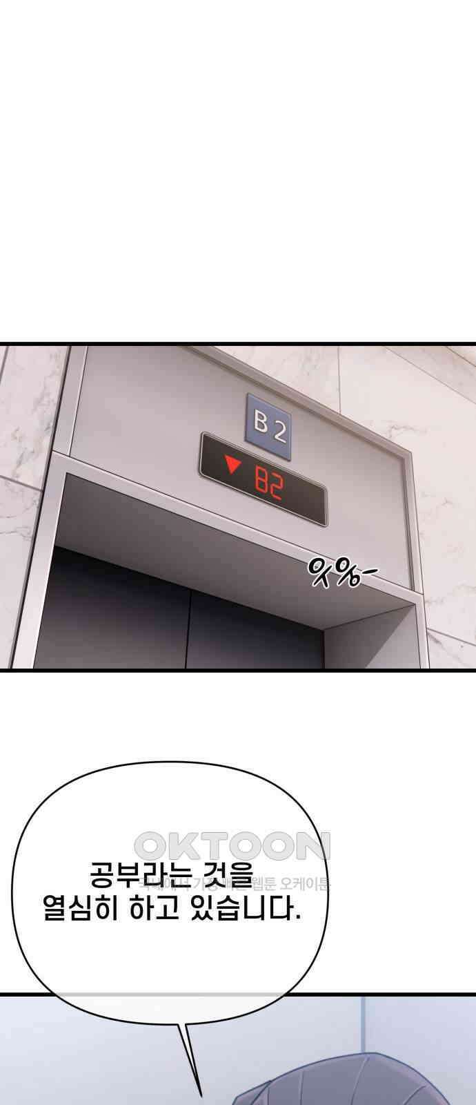 사기캐 44화 62