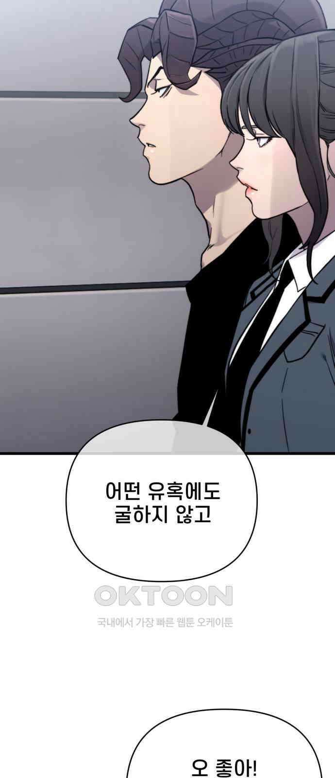 사기캐 44화 63