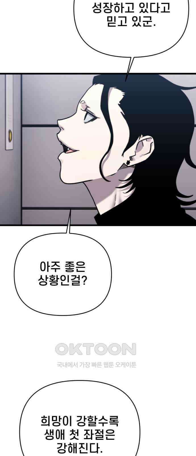사기캐 44화 64