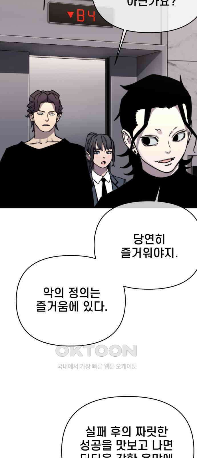 사기캐 44화 66